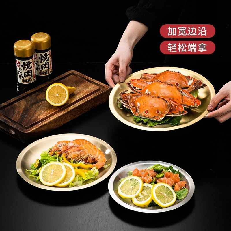 韩式304不锈钢圆盘加厚餐盘西餐盘商用J金色牛肉托盘烤肉烧烤盘子,餐饮具,盘,淘宝优惠券,粉丝福利购,淘宝优惠卷