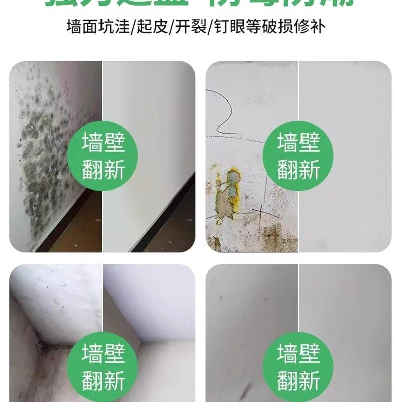 雅森墙面自喷漆补墙膏环保t水性白墙涂鸦翻新污渍修补漆白色乳胶,基础建材,墙面修补膏,淘宝优惠券,粉丝福利购,淘宝优惠卷