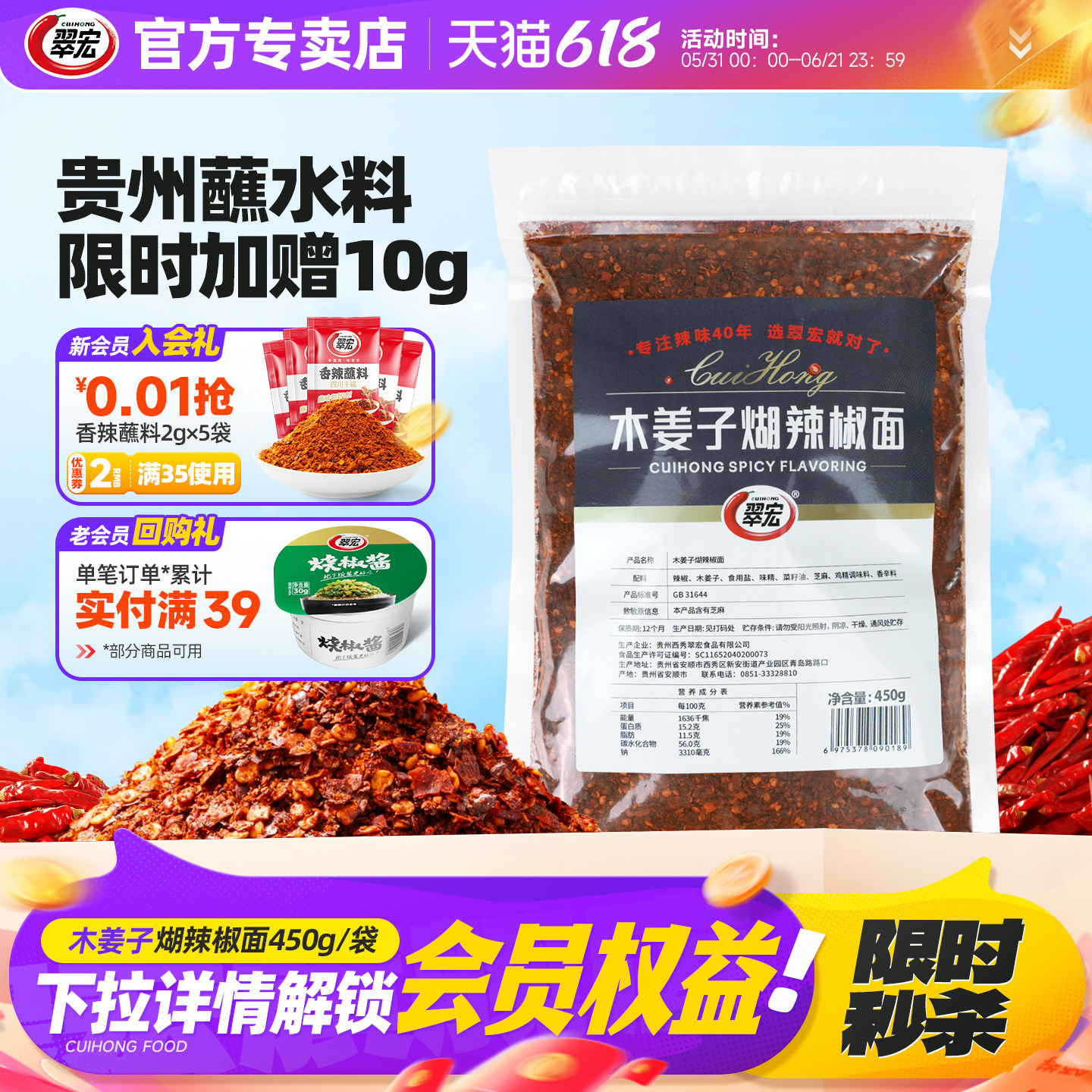 翠宏木姜子糊辣椒面贵州蘸水