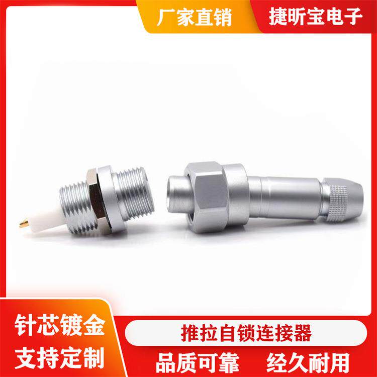 厂家直销金属防水型航空头快速插拔圆形连接器接线端子同轴接头
