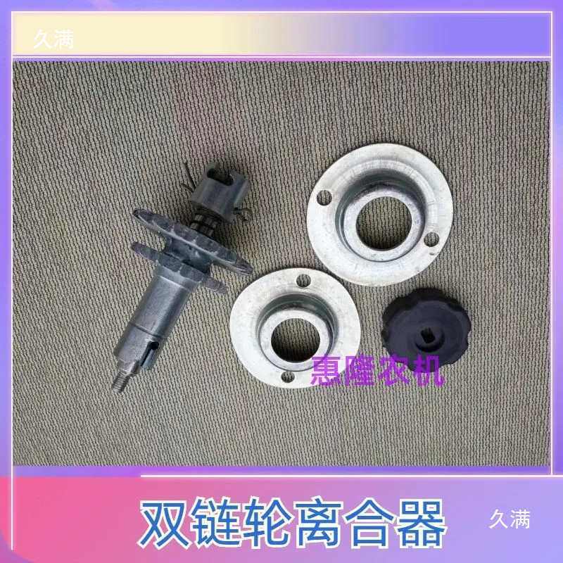 康达免耕播种机配件免耕机大全双链条双链轮离合器总成