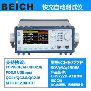 贝奇充电器CH9733 CH9722P快充负载CH9723P快充 CH9721P