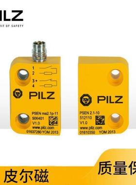 Pilz磁性安全开关PSENma2.1p-11/PSEN2.1-10/LED/3mm/1unit