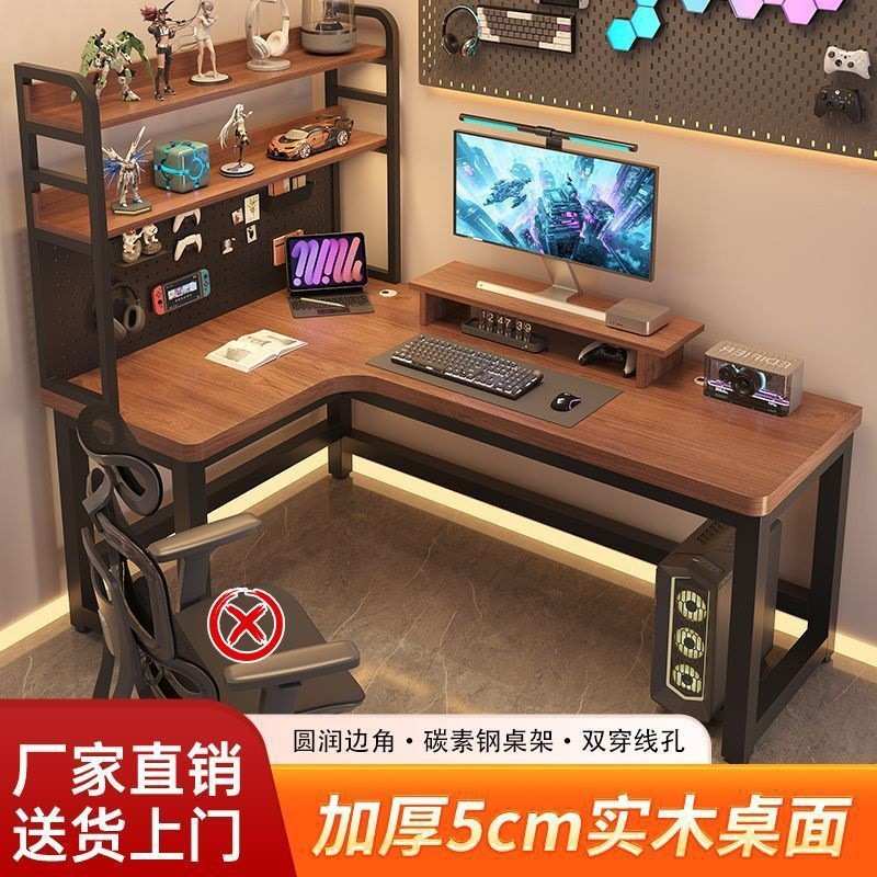 台式实木电脑桌书架多合一电竞桌台式转角卧室办公桌学生学习书桌