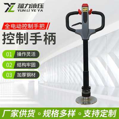 手动堆高车搬运车手柄半电动叉车配件液压车轮子油泵轮架