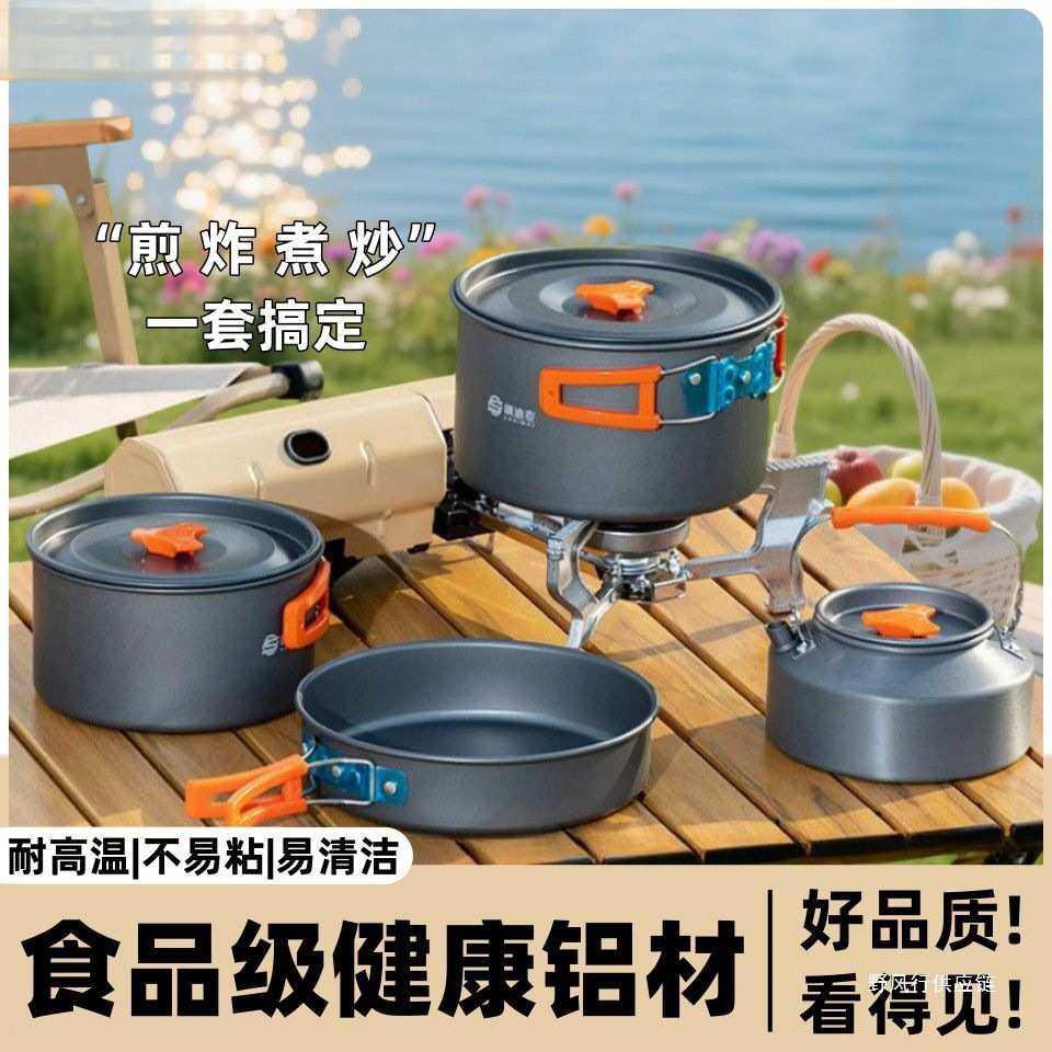 野外露营户外折叠套锅304不锈钢野炊烧水壶装备用品便携炊具跨境