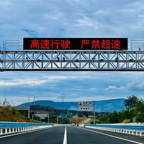 LED高速诱导显示屏电子全彩公路通道交通信息限速标志标识示牌屏
