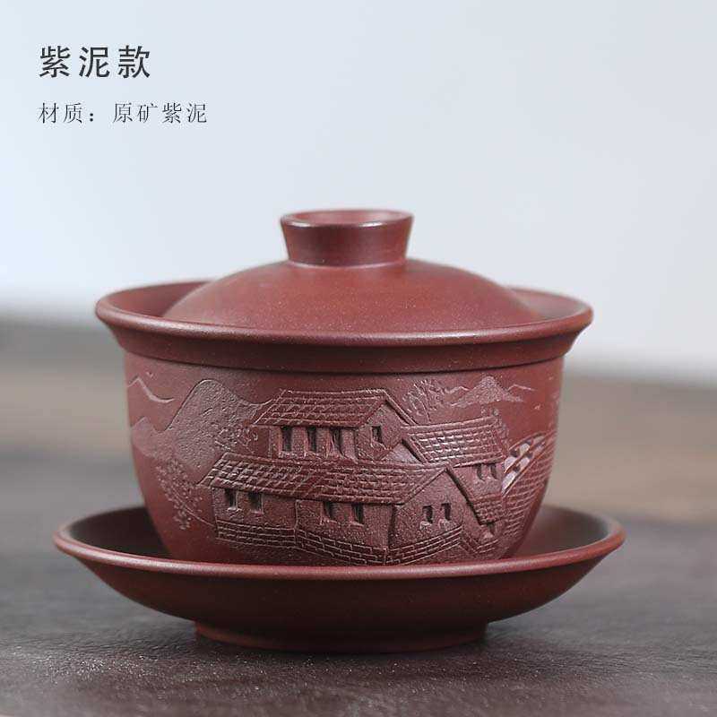 紫来顺 盖碗三才大号紫砂泡茶碗茶杯家用手工泡茶器7135