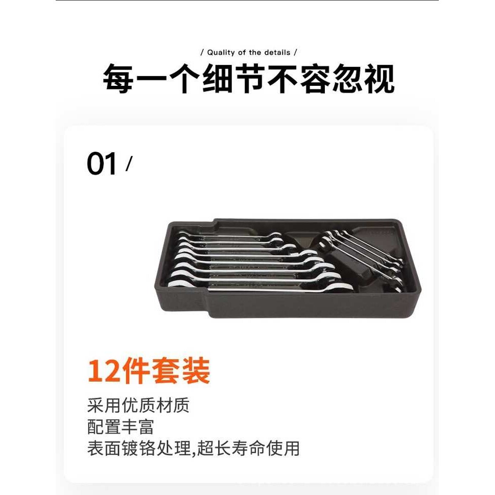 钢盾S025024/25双开口两用扳手梅花扳手12件套组合套装汽修工具