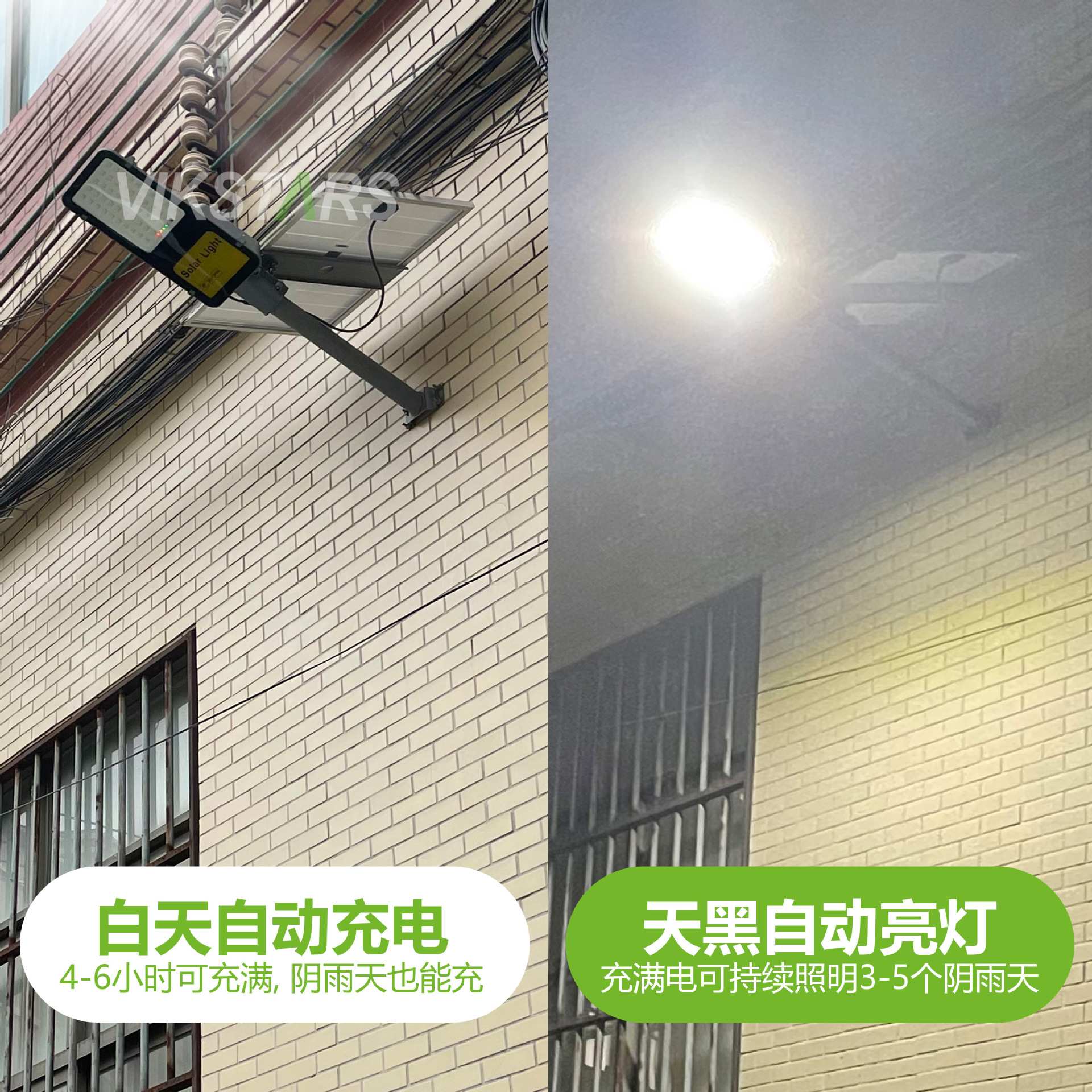 6米太阳能路灯强光款室外院子太阳能灯天黑自动亮户外防水照明灯