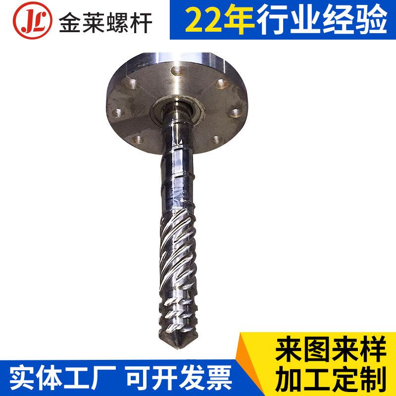 厂家供应拉丝机挤出机筒螺杆注塑机螺杆机筒组塑料造粒机机械