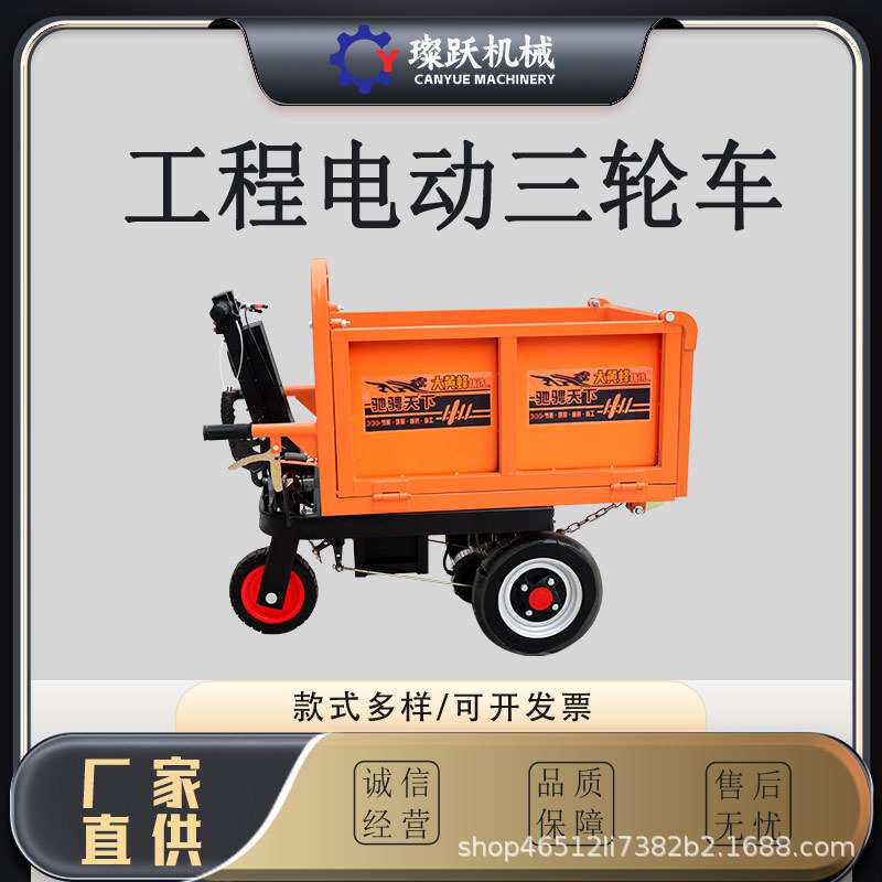 工地载重运输车 自卸农用车 建筑工程混凝土电动三轮车