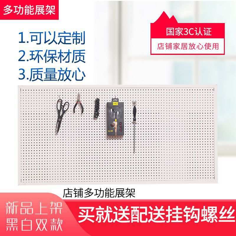 冲孔板家用洞洞板货架上墙展示架多孔板饰品五金工具架挂板外贸厂