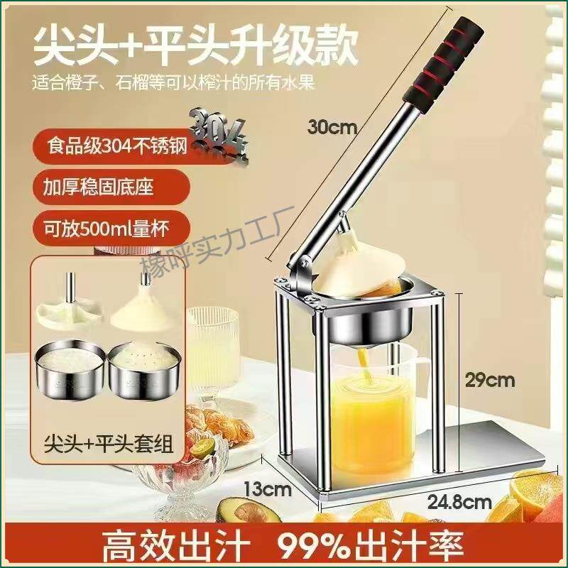 手压式榨汁机小型家用手动橙汁专用压榨器挤压柠檬榨汁神器压汁器