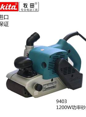牧田9403手提式砂光机1200W大功率多功能砂带抛光机