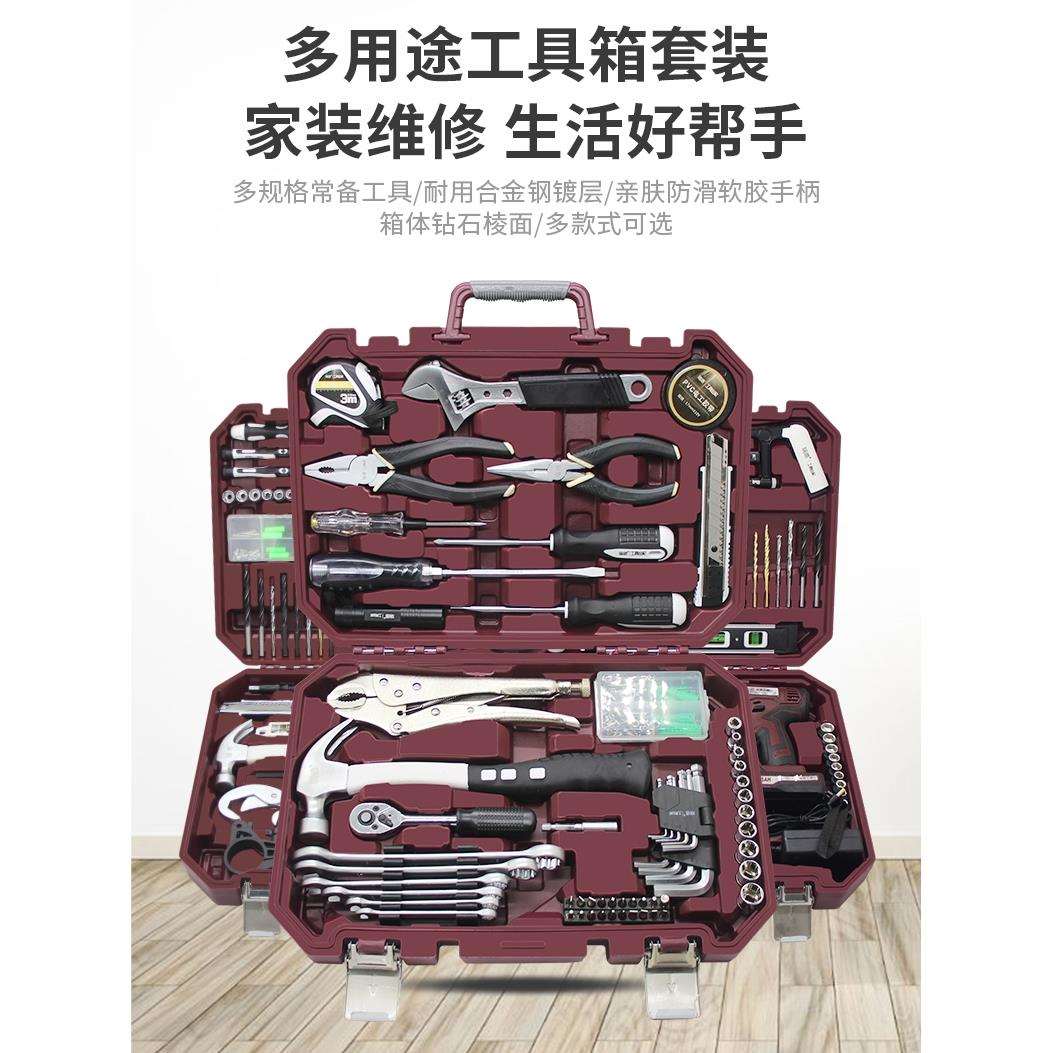 瑞德家用工具组套五金套装维修电工组合家庭日常修理电钻组合