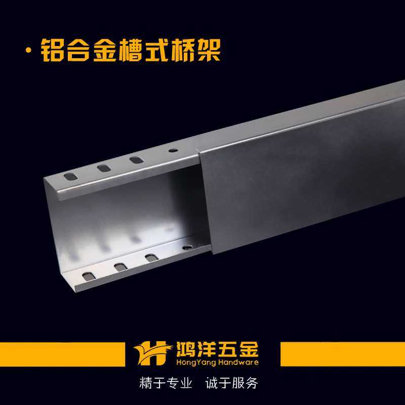 铝合金槽式桥架线槽金属电缆桥架封闭式走线槽机房300*100 1‘2mm,电子元器件市场,其它元器件,淘宝优惠券,粉丝福利购,淘宝优惠卷