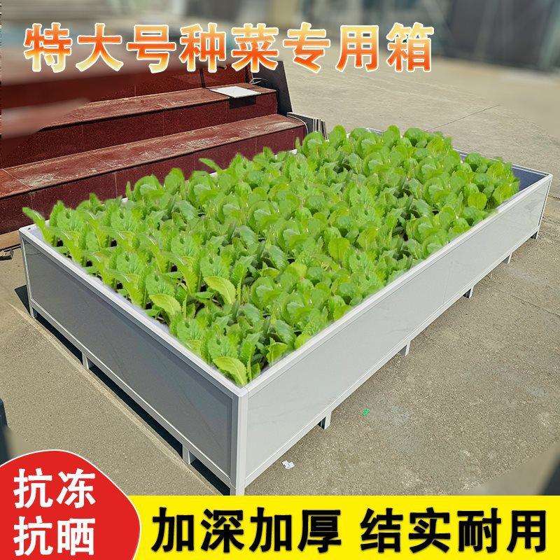 顶楼种菜箱特大号种植箱瓷砖框架大花盆铝合金花箱长方形菜池