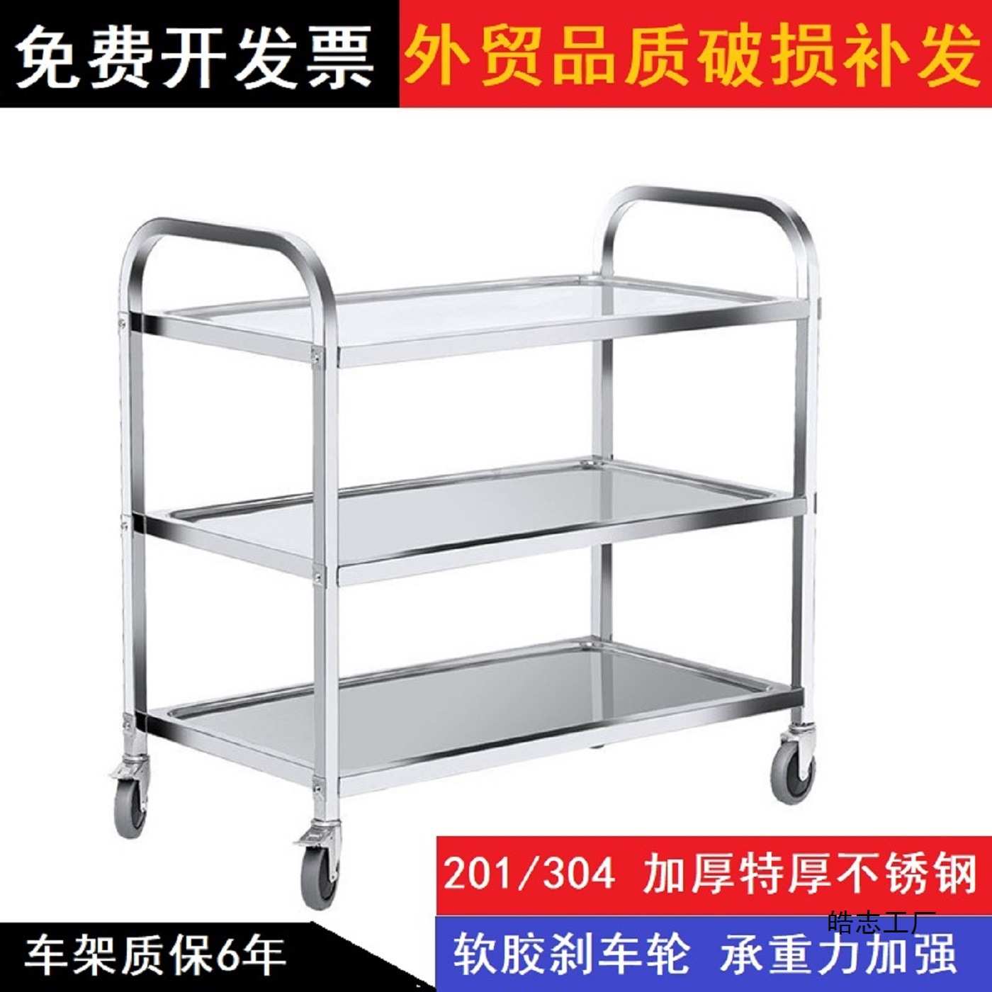 商用加厚三层推车带门餐车收碗车1.0料工具车304周转车双层送餐车
