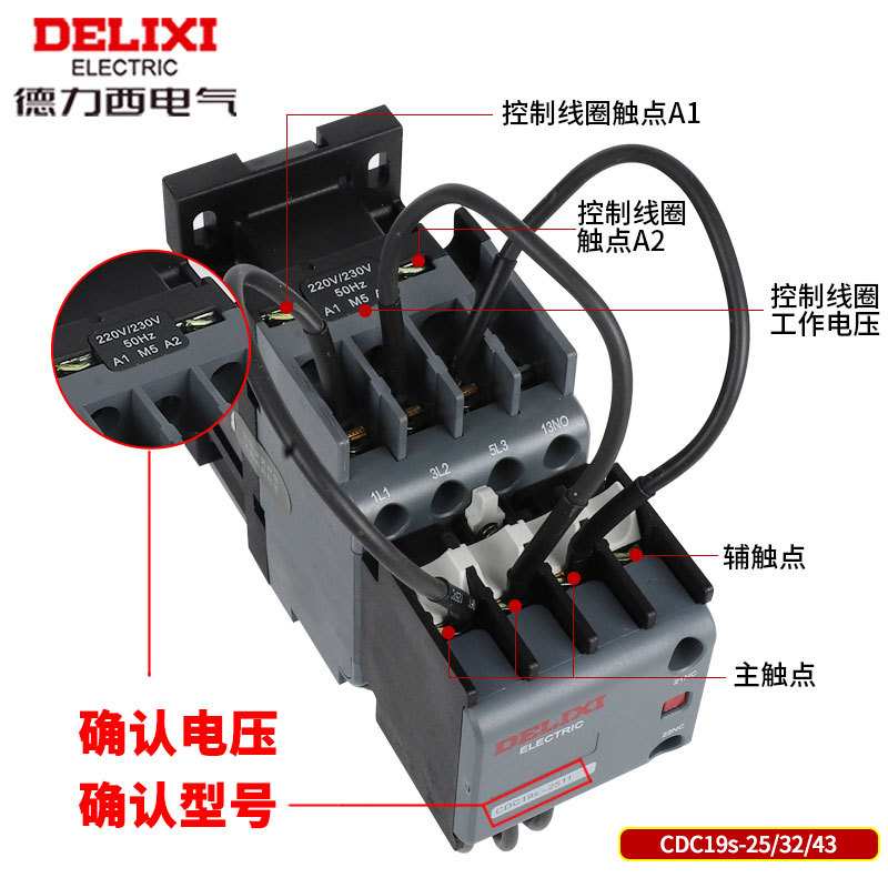 德力西CDC19S-63切换电容接触器单相220V三相380伏无功补偿柜CDC9