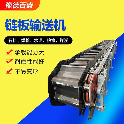 煤矿链板输送机高温物料输送机设备大块物料重型HB型链板式给料机