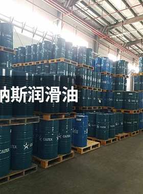 加德士Compressor Oil EP VDL 32 46 68 100 150号往复式空压机油