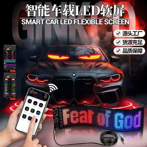 ?车载后窗LED显示屏车载柔性屏车后窗led显示屏软屏车尾搞笑动画