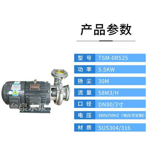 东元AEFF不锈钢卧式管道水泵 台泉耐腐蚀循环离心泵5.5KW DN80