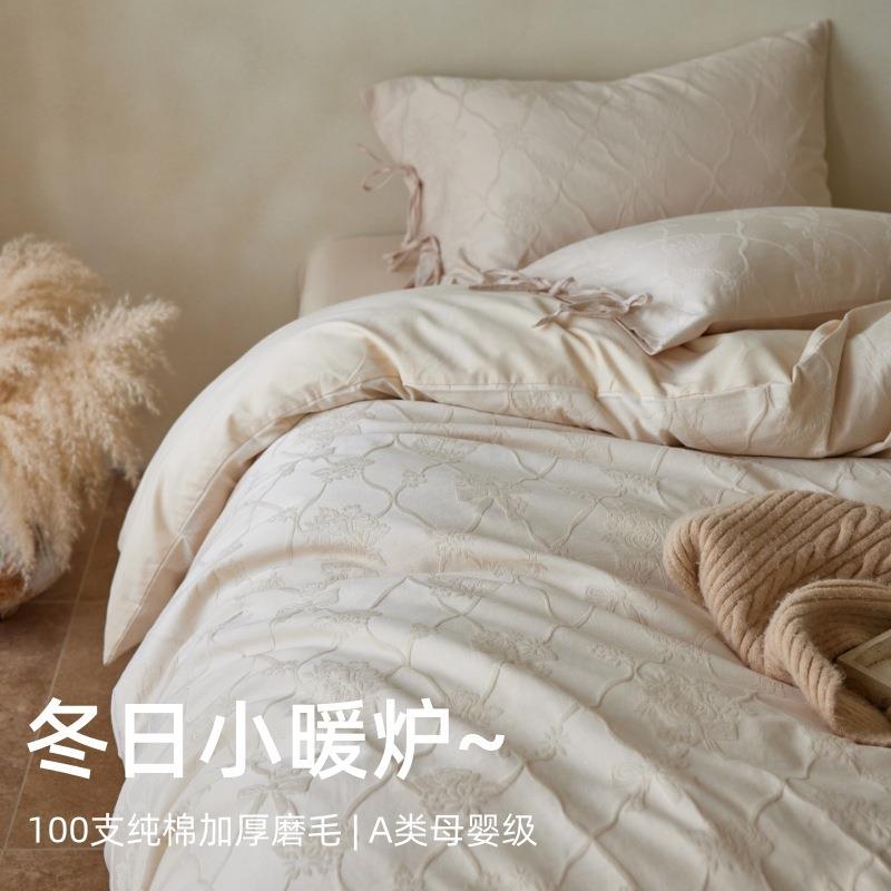A类母婴级100支长绒棉磨毛四件套加厚款浮雕提花纯棉床单被套屿川
