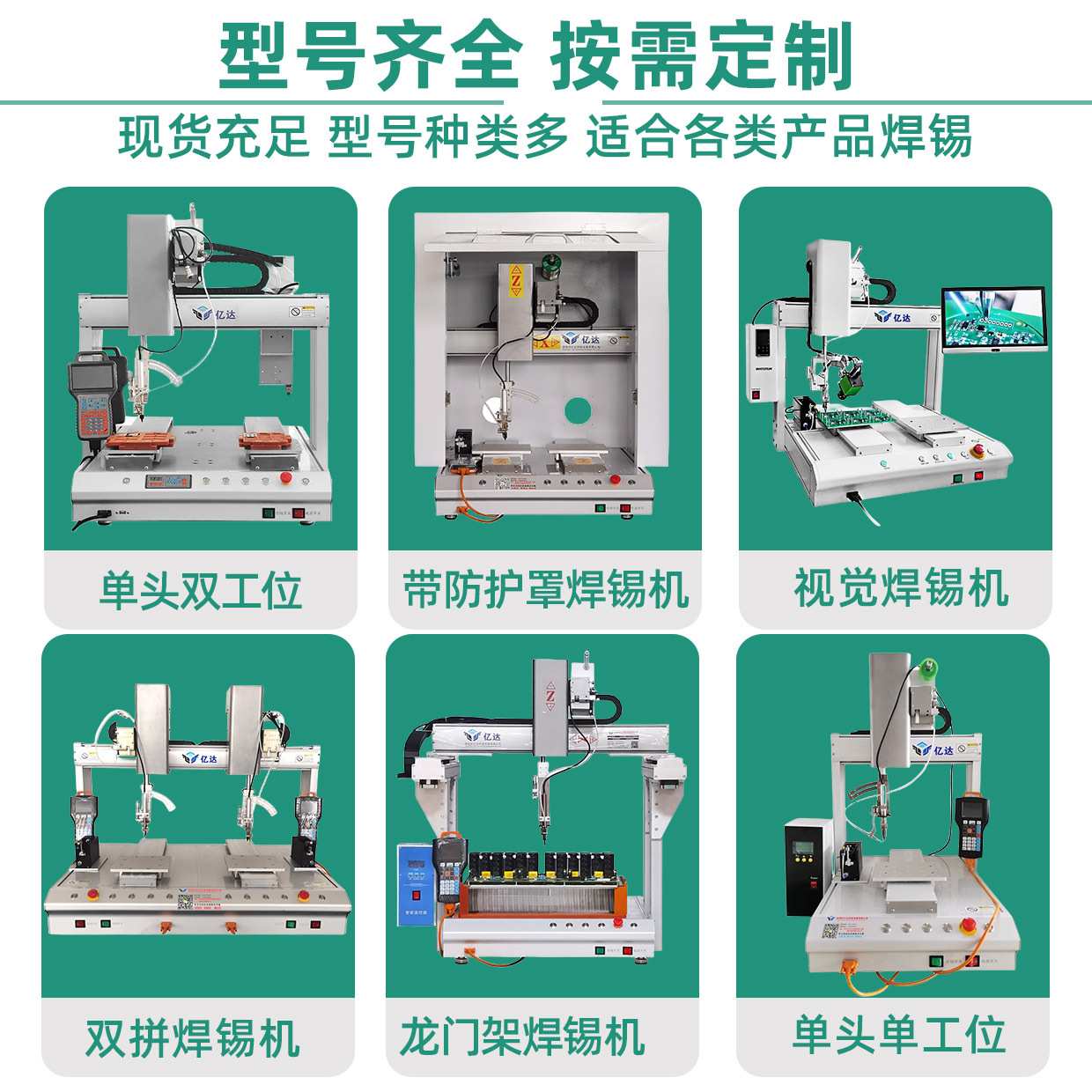 全自动焊锡机线材FPC柔性线路保险丝变压器加锡焊线机破锡机设备