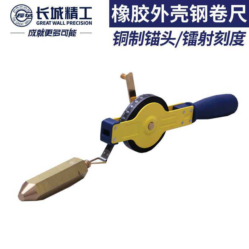 长城（THE GREAT WALL）专业测深高精度量油尺 011719-5m