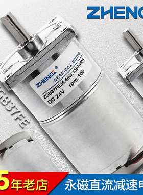 ZGB37FE 正科电机微型可调速方型盖直流减速电机马达大扭矩12V24V