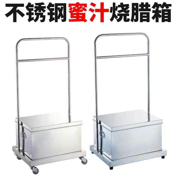 不锈钢蜜汁烧腊箱子调料箱麦芽糖箱金属架厨房商用储物箱活动带盖