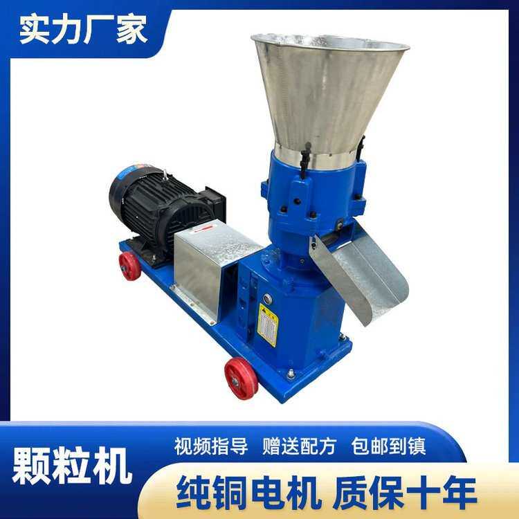 家禽玉米压粒成型机 300养殖厂用电动造粒机 家禽玉米制粒机