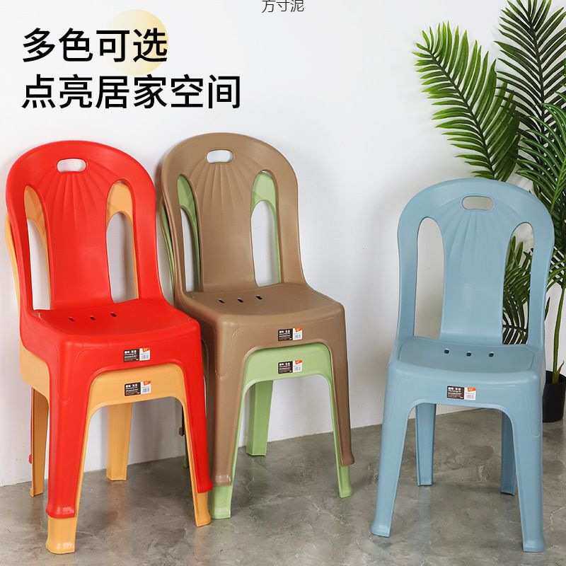 加厚塑料靠背椅成人客厅家用矮茶几靠椅餐椅结实餐厅皮纹凳子