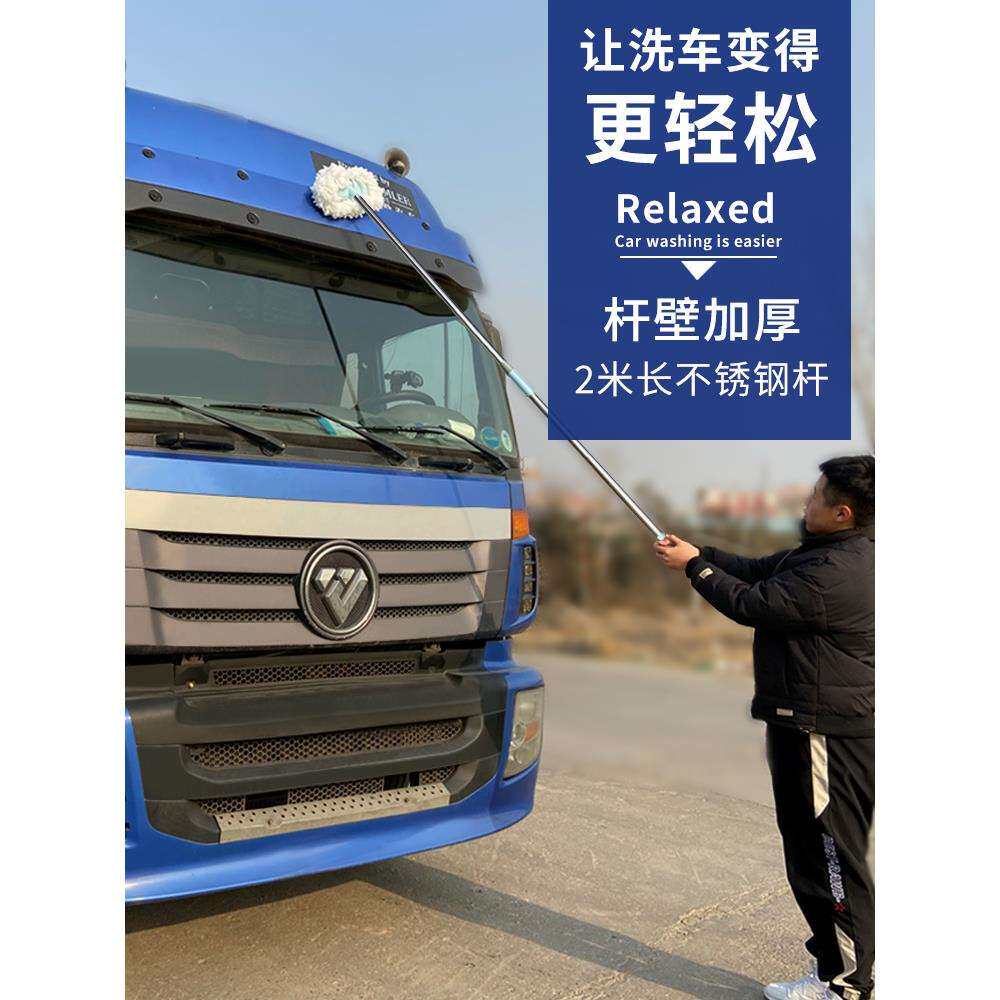 加长大货车洗车拖把2米车加粗杆工具长柄伸缩刷卡车刷子