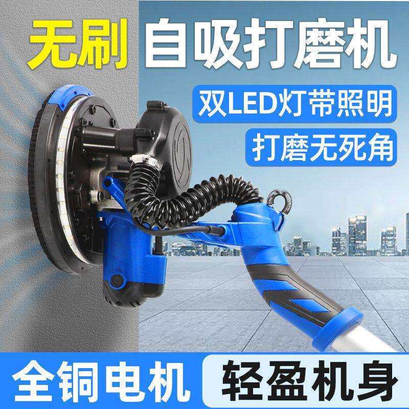 自吸无尘墙面打磨机墙壁腻子打磨机砂纸机无刷电动小型磨墙神器