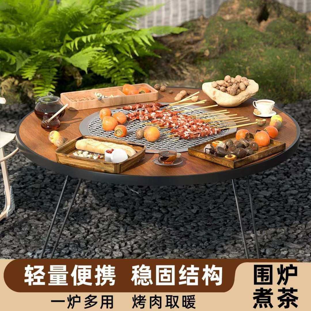 圆桌烧烤围炉带烤盘K-801户外折叠桌家用便携式庭院围炉煮茶烤炉