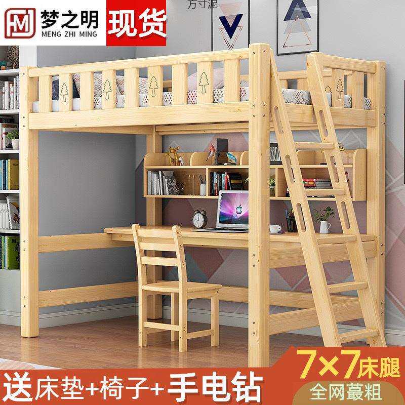 实木高架床单上层上床下桌高低床床架小户型省空间儿童上下床下空