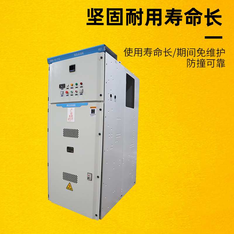 10kV高压电机软启动柜 防爆型矿山设备专用 支持远程控制 现货