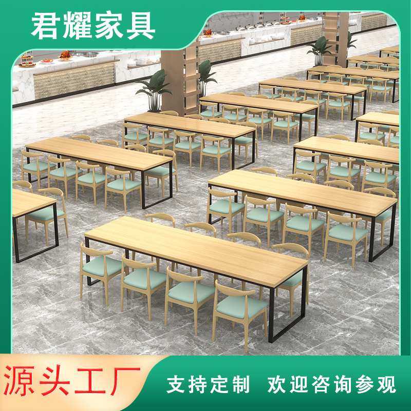 学校单位食堂餐桌自助餐厅餐饮小吃美食城服务区实木桌椅饭桌