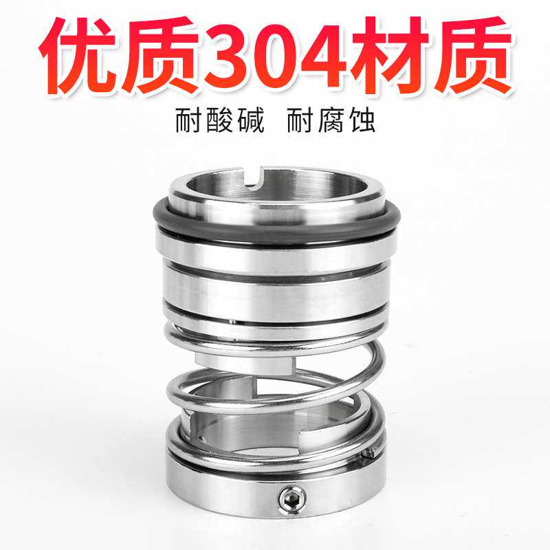ZU44机械密封船用水泵水封大全-25/30/35碳化硅合金密封件密封圈