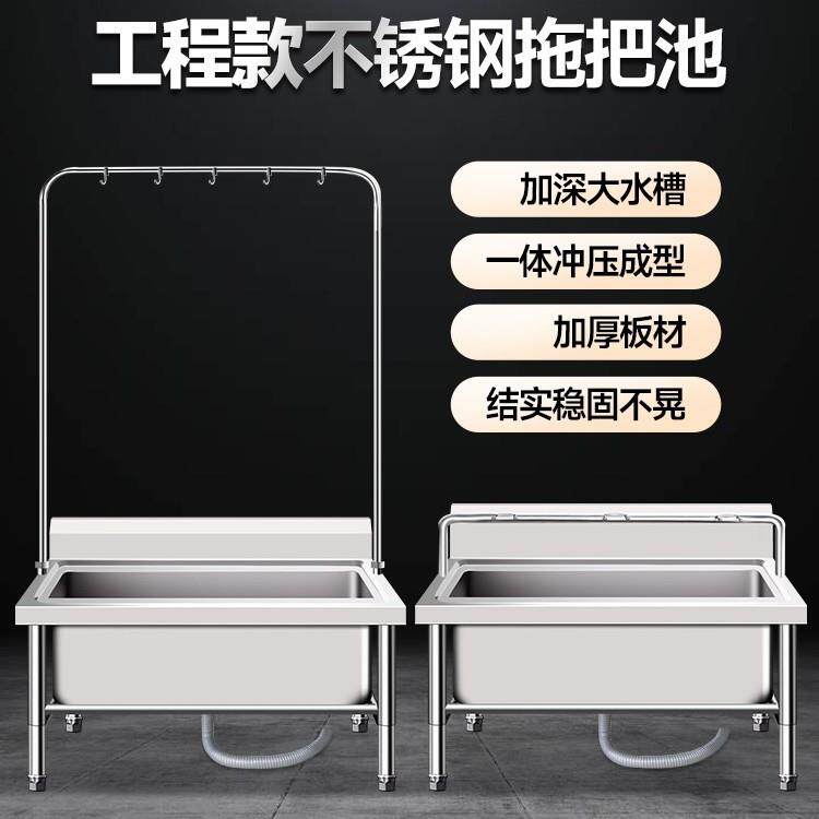 304不锈钢拖把池带架一体式洗拖布池墩布水槽家用阳台户外水池盆