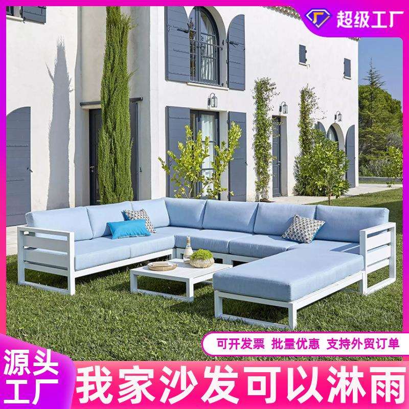 户外金属花园沙发茶几一套组合庭院露天酒店别墅室外阳台工业家具