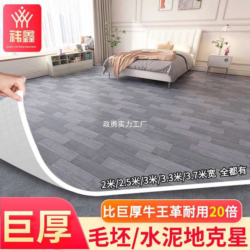 3.3米宽地板革水泥地直接铺加厚耐磨家用防滑防水3米宽pvc粘垫