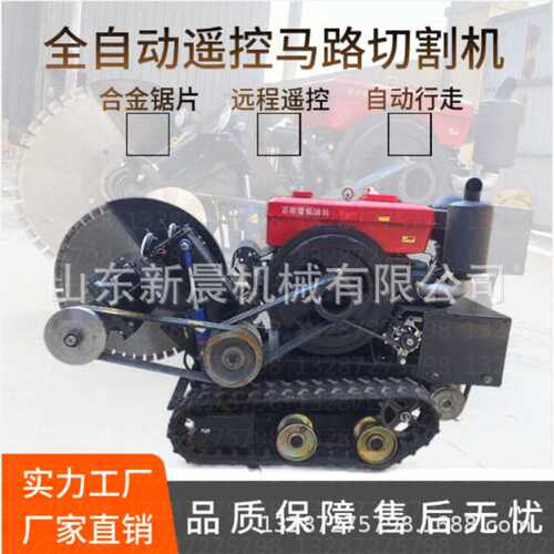 混凝土路面切割机 履带自走全自动切割锯柴油35马力切割机