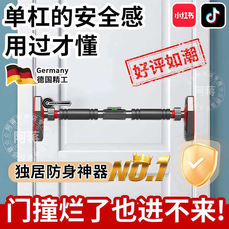 外开门单杠阻门器防盗家用女生独居堵门防小偷入户门挡qy