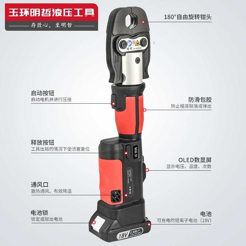 LS-1550电动压管钳充电式液压压管钳薄壁不锈钢水管卡压钳