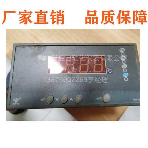 WP-C804-01-09-2H2L / WP-C804-01-09-2H2L-T数显表温控仪压力表