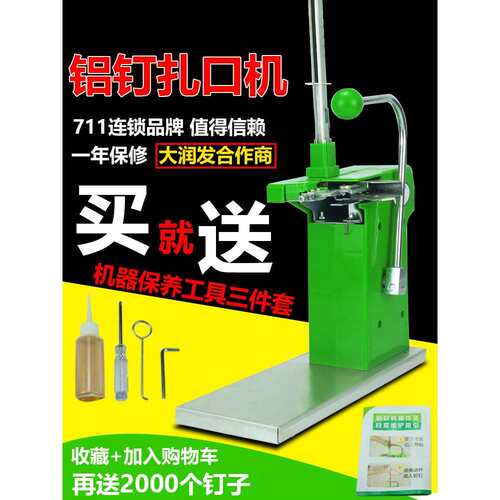 新款铝钉扎口机机711超市封口机散称区食品购物塑料袋结束扎口机